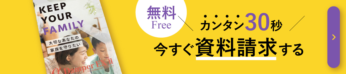 資料請求はこちら