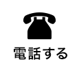 資料請求はこちら