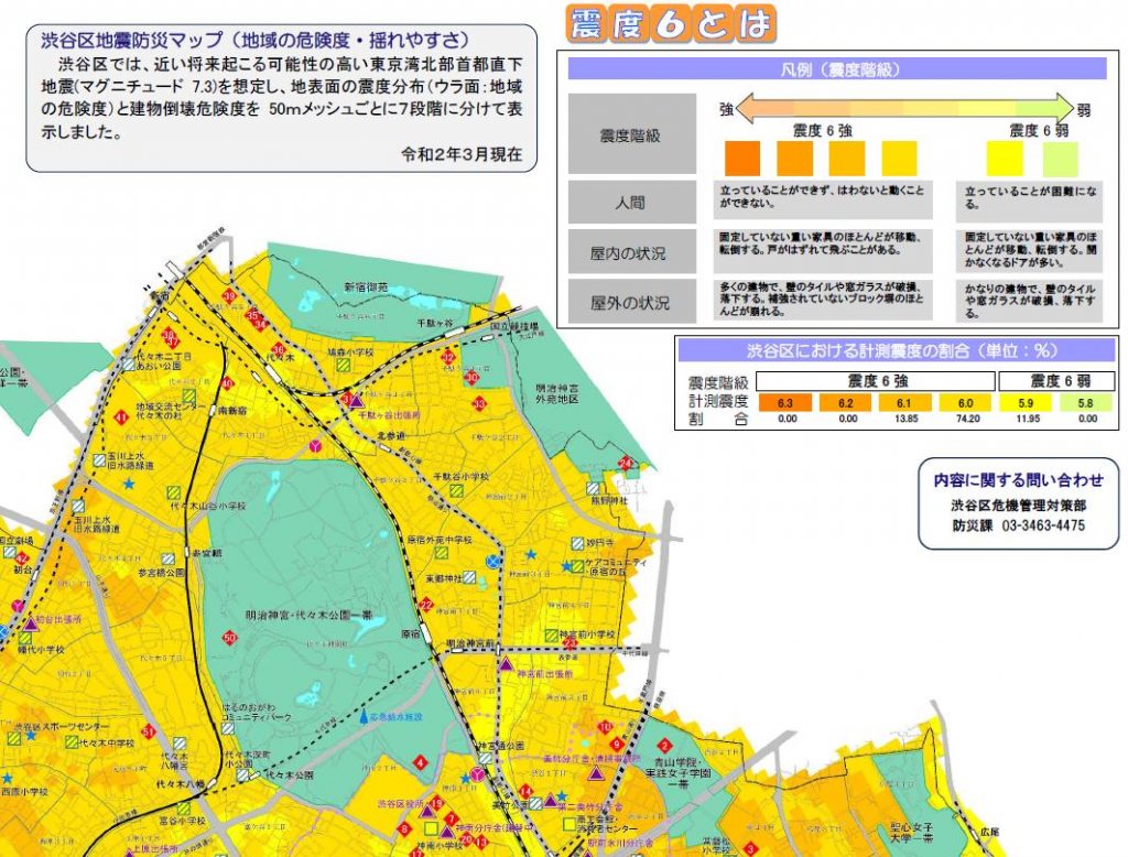 災害から身を守る 地震ハザードマップの使い方 制震装置 制震ダンパーならaダンパーex 災害から身を守る 地震ハザードマップの使い方 制震装置 制震ダンパーならaダンパーex
