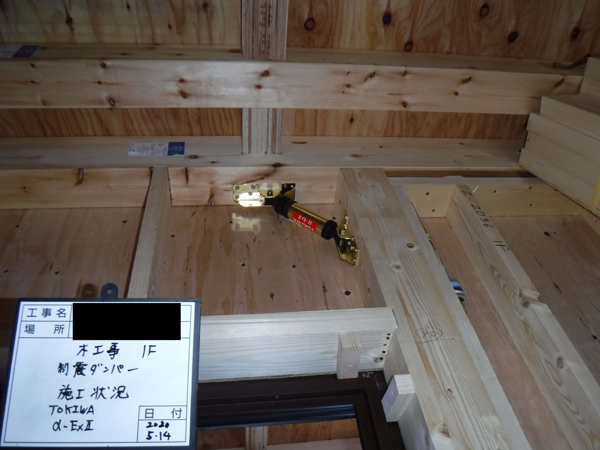 3階建て住宅に制振ダンパーを取り付けた1階の様子