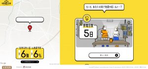 地震の10秒診断電気