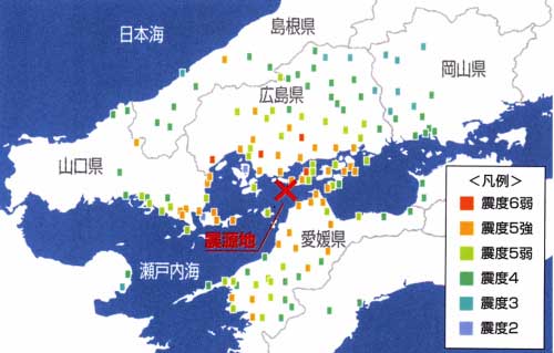 2001年芸予地震
