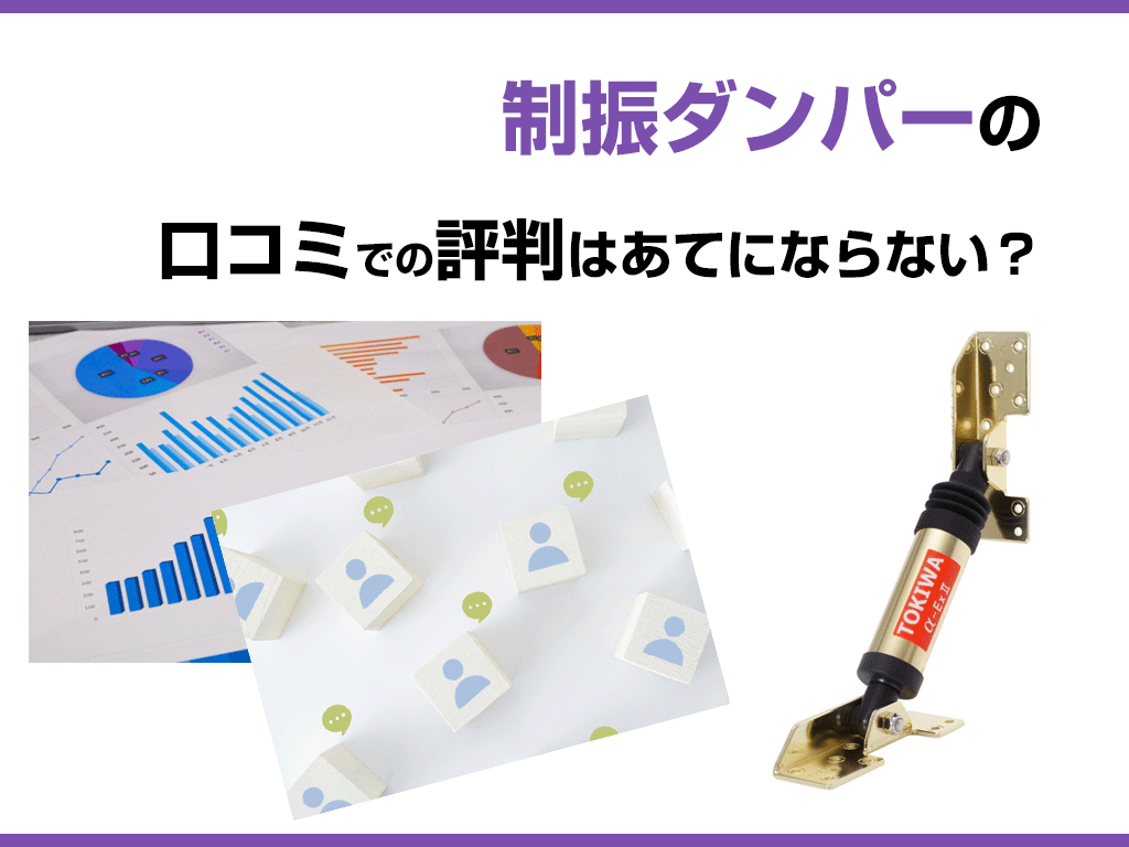 84%OFF!】 制振ダンパー装置 アルファダンパーEx2 8個入 木造住宅用 制振 耐震 メンテナンス不要 10000棟以上の実績 トキワシステム  代引不可 個人宅配送不可