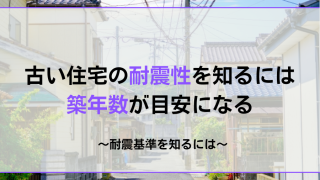 築年数-320x180.png 築年数-320x180.png