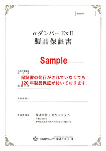 制震ダンパーが費用と効果を鑑みるとちょうどいい