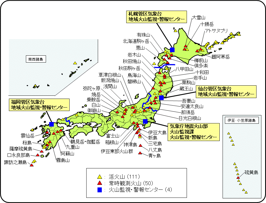 噴火〔火砕流・噴石・火山灰の範囲確認〕