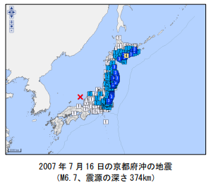 異常震源による地震