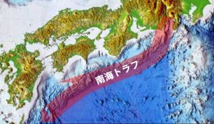 南海トラフ巨大地震