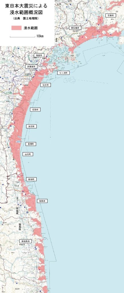 東日本大震災による浸水範囲