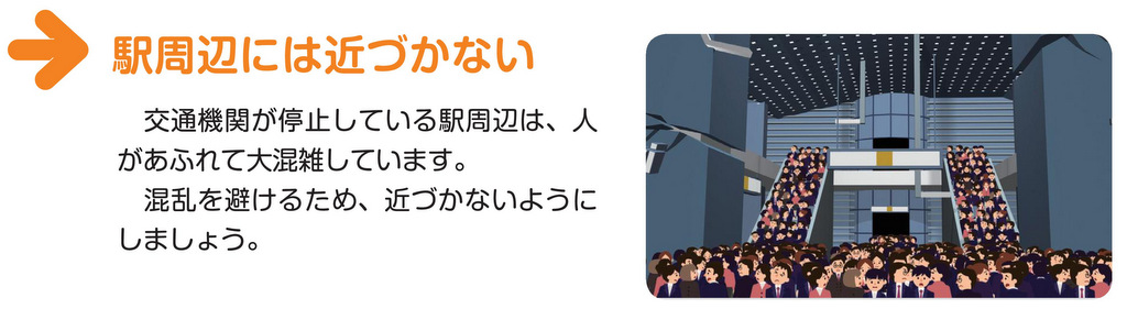 赤ちゃん連れの地震被災時は、流れに巻き込まれないように注意する