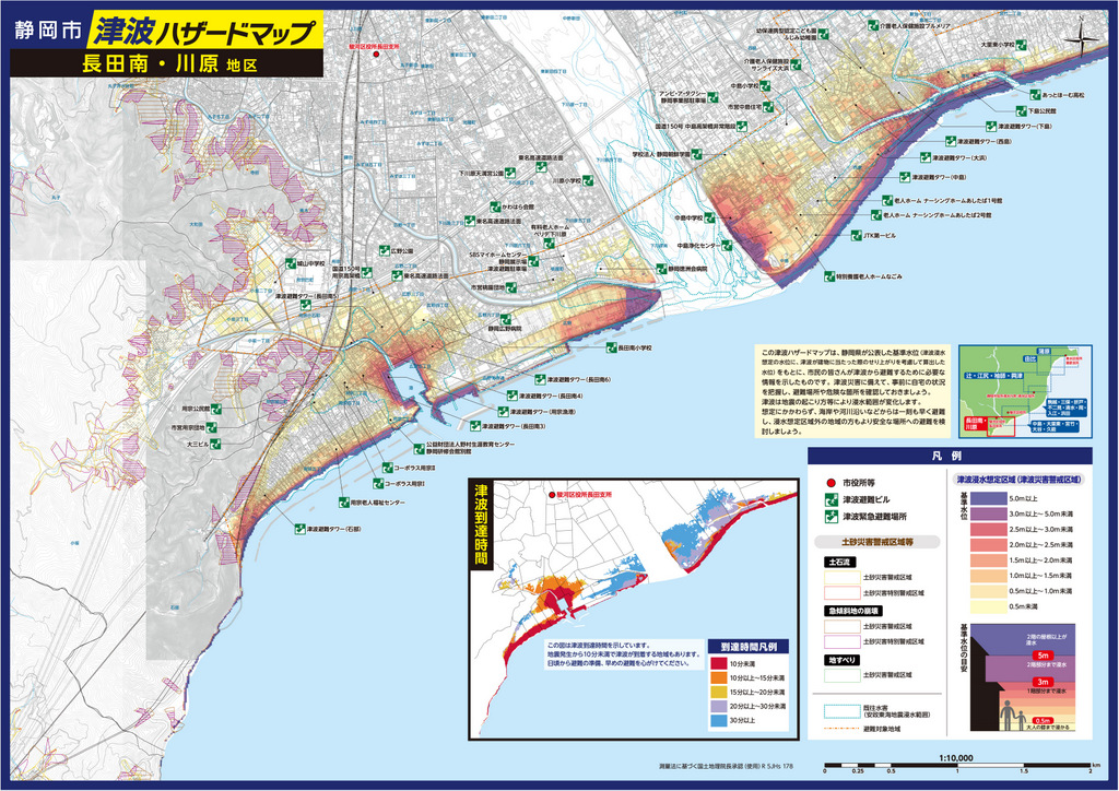 静岡市のハザードマップの例